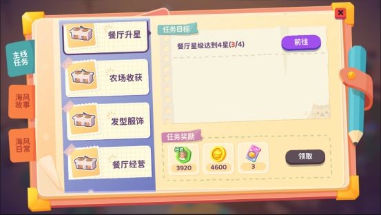  百味食光餐厅快速升级指南