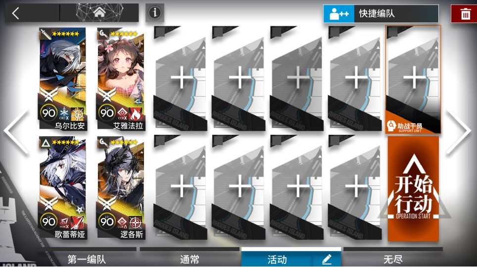 明日方舟月行水上SR-1至SR-8挂机通关指南