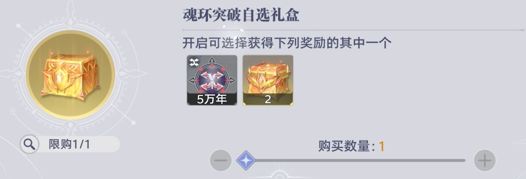 斗罗大陆猎魂世界远征计划商店兑换优先级推荐