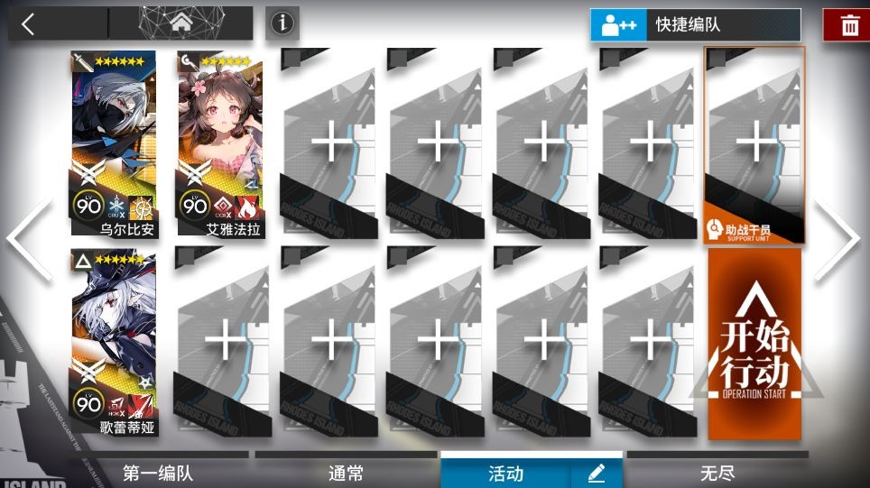 明日方舟月行水上SR-1至SR-8挂机通关指南