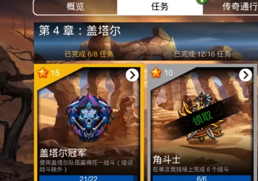 宝石战争王国升级顺序详解