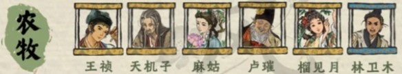 江南百景图徽州府人物天赋分配方案推荐