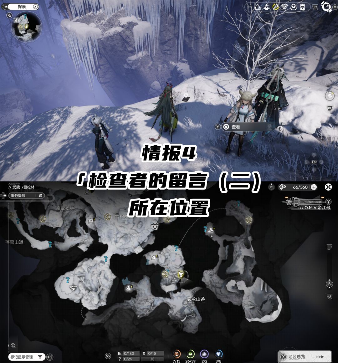 明日方舟终末地雪松林情报收集点位一览