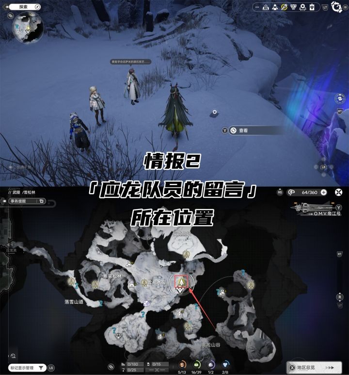 明日方舟终末地雪松林情报收集点位一览