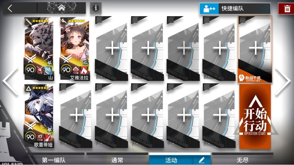 明日方舟月行水上SR-1至SR-8挂机通关指南