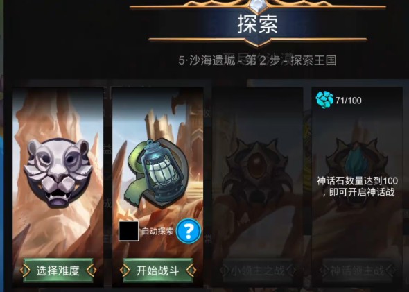 宝石战争王国升级顺序详解