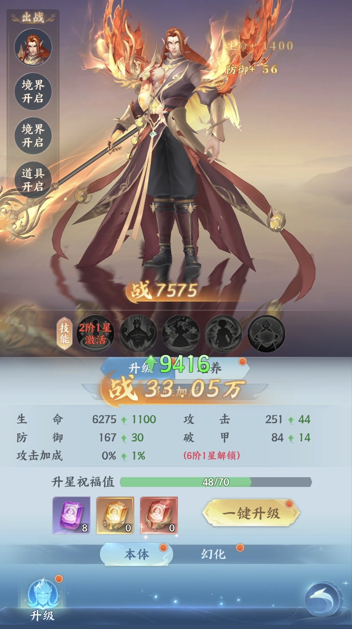 山海烬墟仙魔战场通关指南