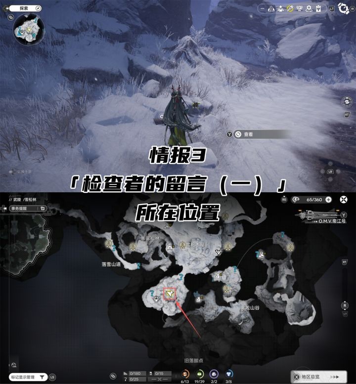 明日方舟终末地雪松林情报收集点位一览