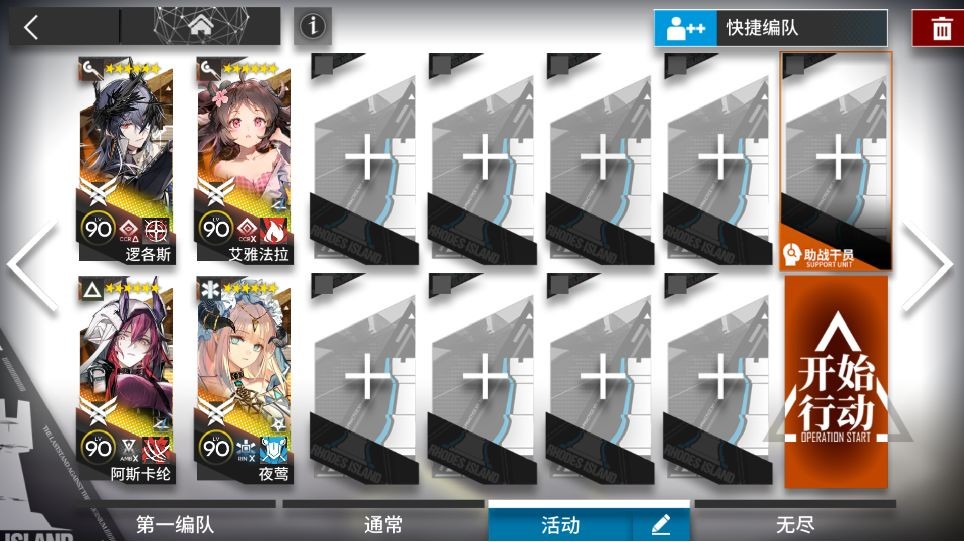 明日方舟月行水上SR-1至SR-8挂机通关指南