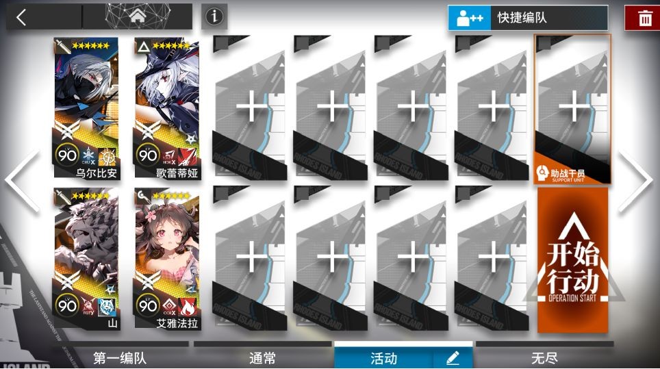 明日方舟月行水上SR-1至SR-8挂机通关指南