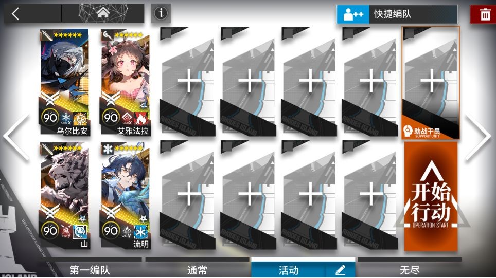 明日方舟月行水上SR-1至SR-8挂机通关指南