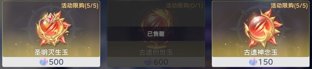 斗罗大陆猎魂世界远征计划商店兑换优先级推荐