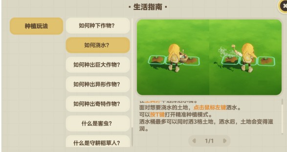 星布谷地丰硕作物种植指南