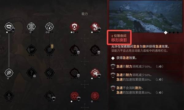 黎明行者之血前期技能加点选择推荐