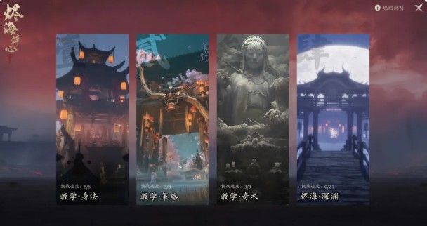 七界梦谭飞光问剑玩法详解