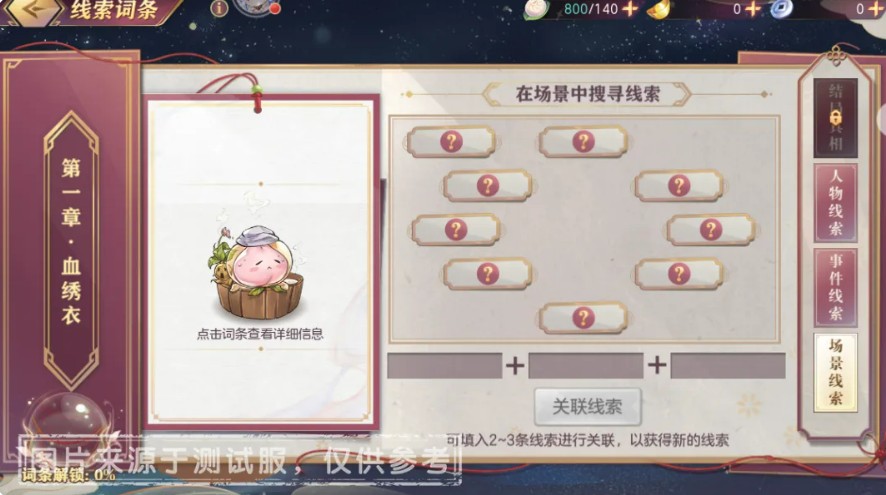 三国志幻想大陆七夕红鸾天机活动玩法详解