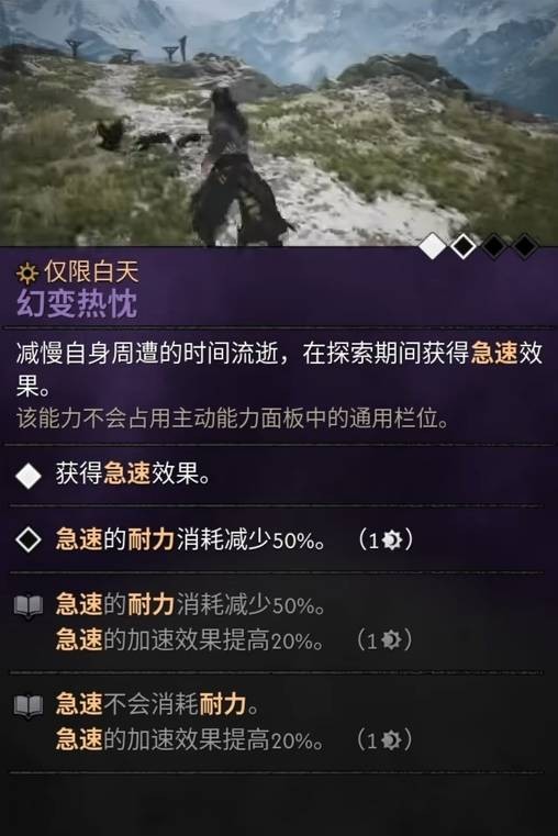 黎明行者之血前期技能加点选择推荐