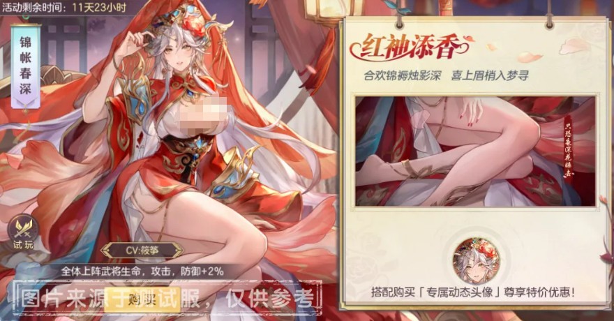 三国志幻想大陆七夕红鸾天机活动玩法详解
