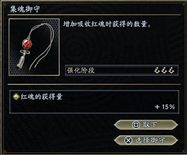 鬼武者剑之道速刷红魂方法
