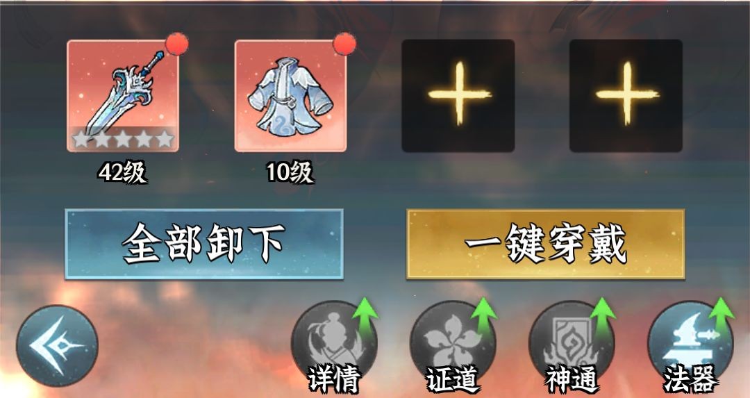 仙界大掌门涂山红红战力提升指南