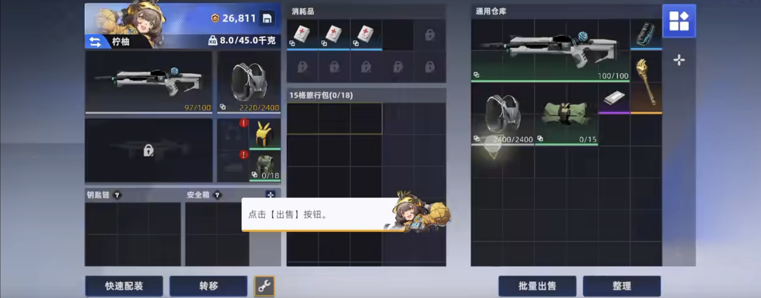 头号禁区忏悔权杖获取指南