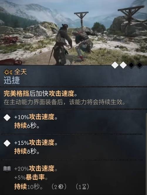 黎明行者之血前期技能加点选择推荐