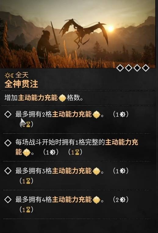 黎明行者之血前期技能加点选择推荐