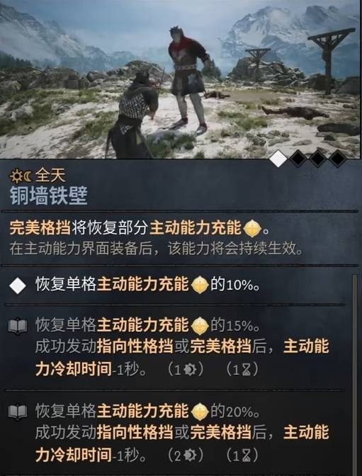 黎明行者之血前期技能加点选择推荐