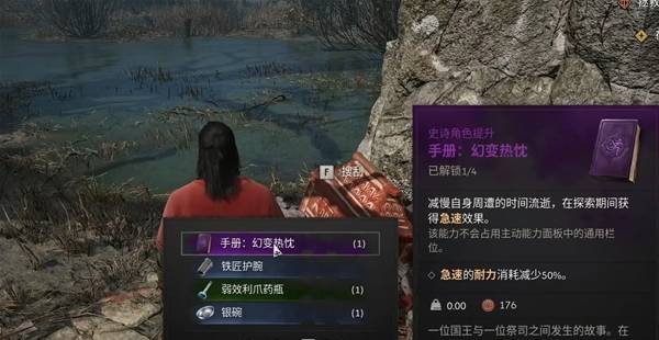 黎明行者之血前期技能加点选择推荐
