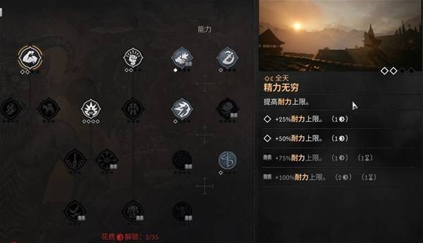 黎明行者之血前期技能加点选择推荐