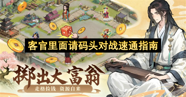 大道仙途青禾瑶圃玩法指南