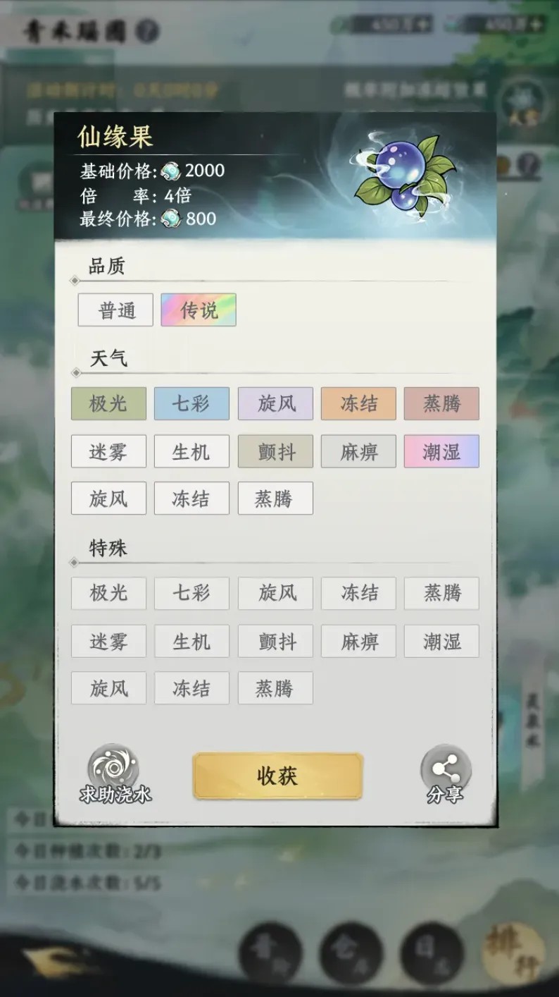 大道仙途青禾瑶圃玩法指南