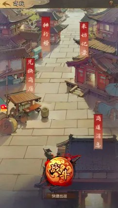 客官里面请码头对战速通指南