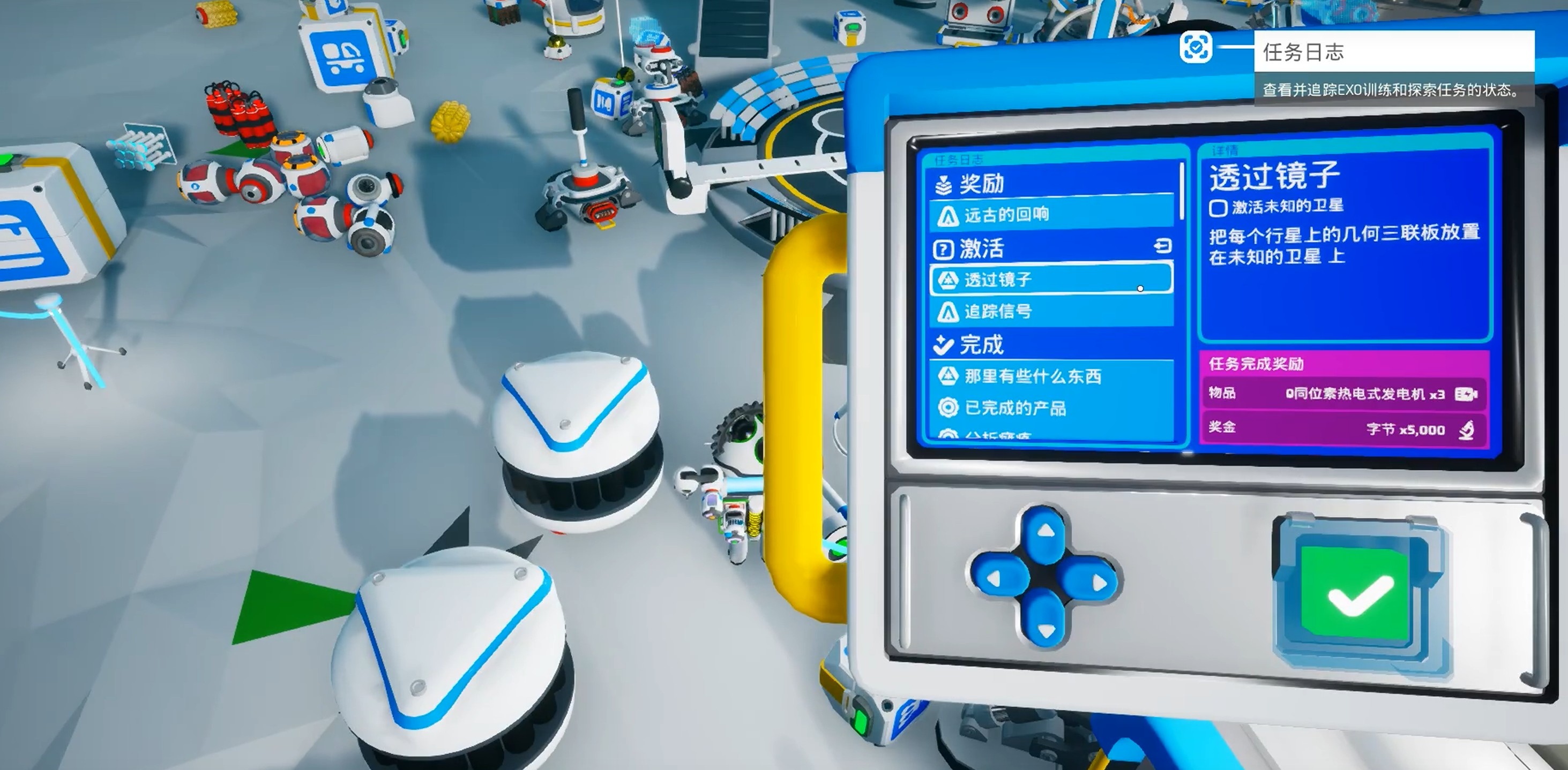 异星探险家远古的回响任务完成指南