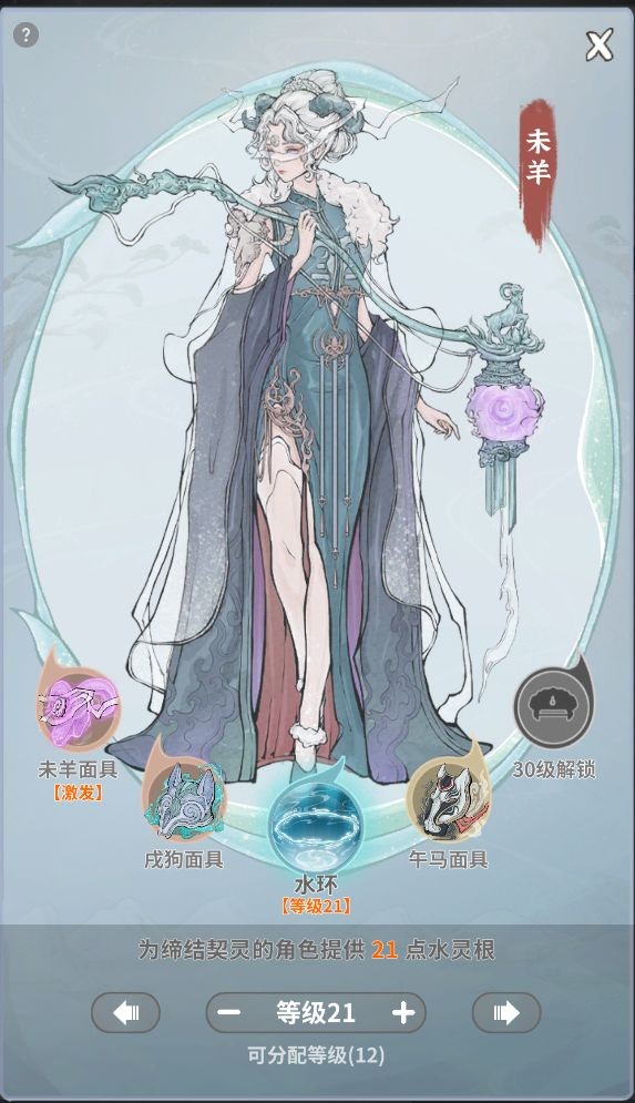 碧海苍云录契灵系统介绍