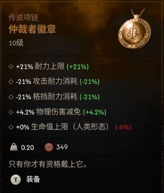 黎明行者之血5件传说装备前期获取指南