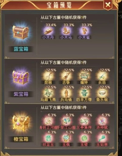 时光杂货店魔龙幻境玩法详解