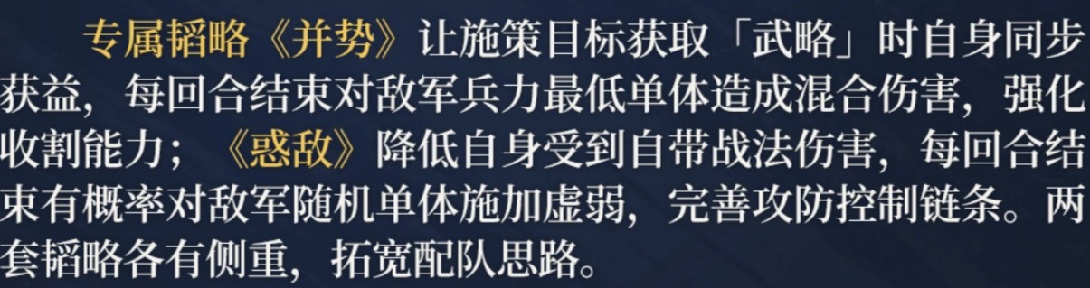三国谋定天下钟会玄谋冠世阵容玩法指南
