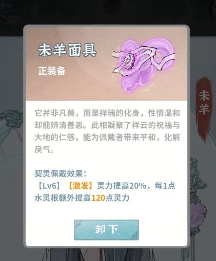 碧海苍云录契灵系统介绍