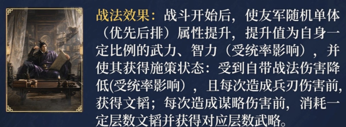 三国谋定天下钟会玄谋冠世阵容玩法指南