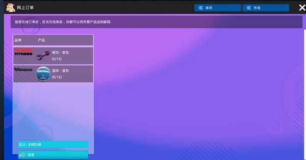 体育用品商店网上订单交付指南