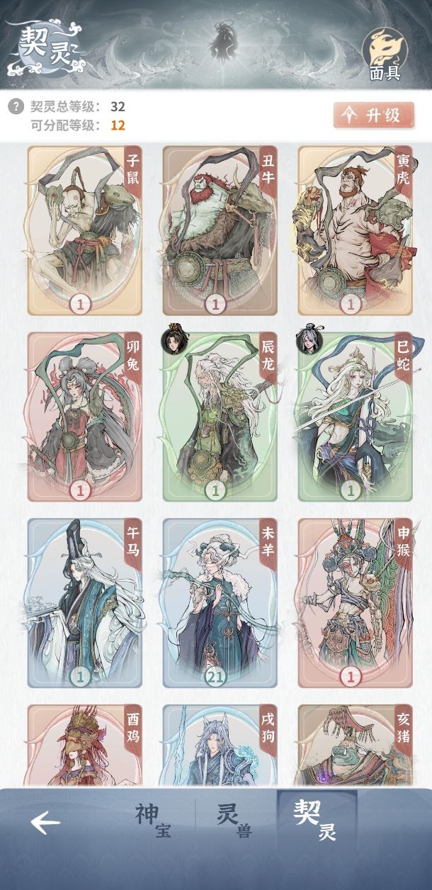 碧海苍云录契灵系统介绍
