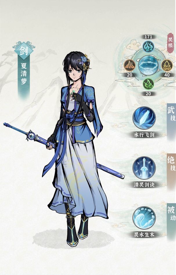 碧海苍云录契灵系统介绍
