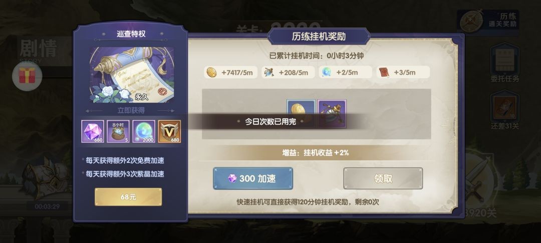 灵武世界零氪开荒指南