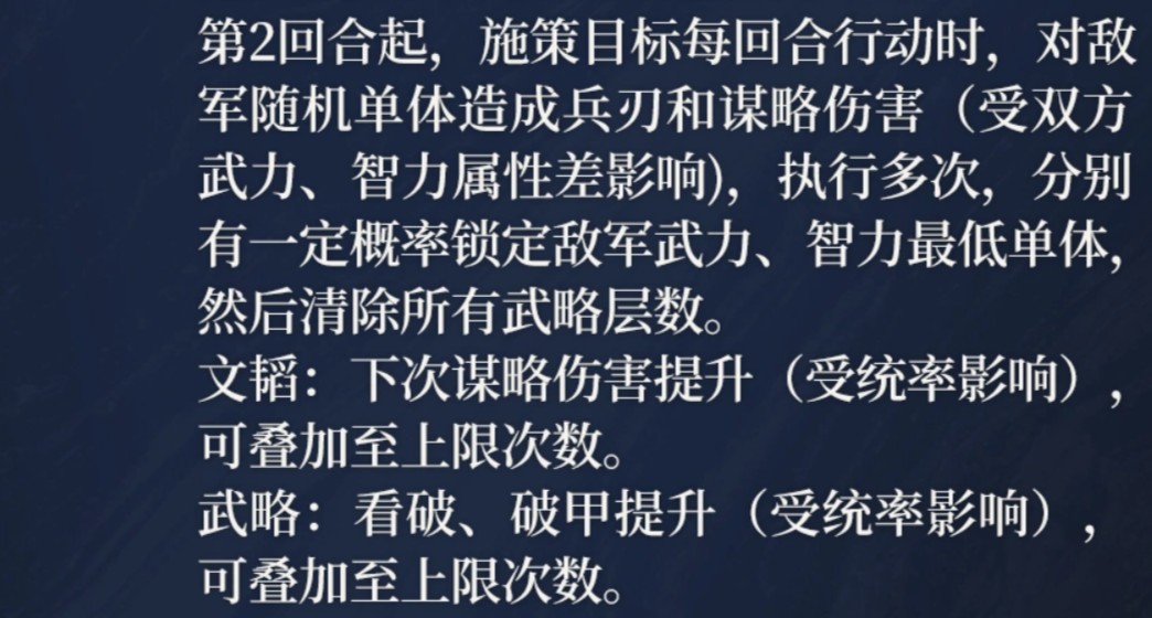 三国谋定天下钟会玄谋冠世阵容玩法指南