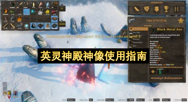 英灵神殿神像使用指南