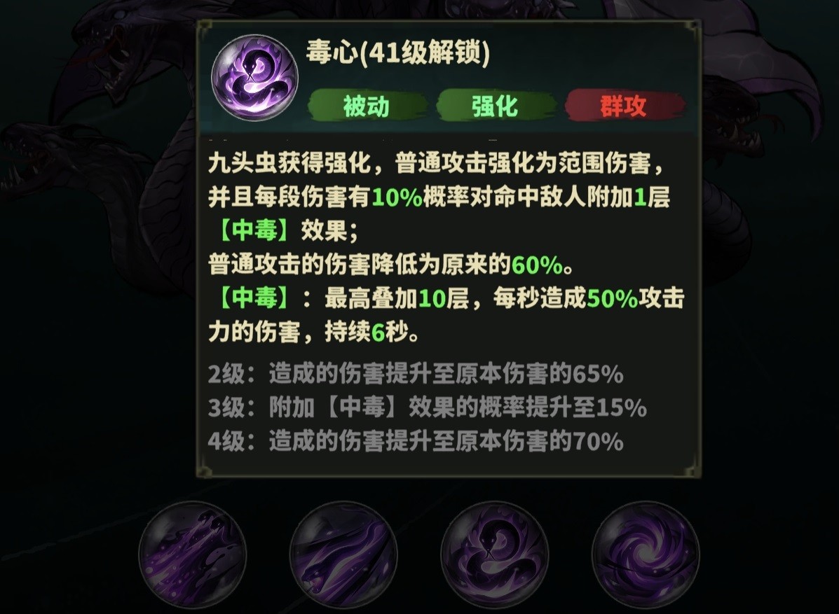 永夜起源九头虫强度详解