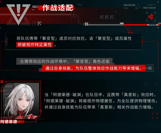 战双帕弥什聚变型职业玩法详解