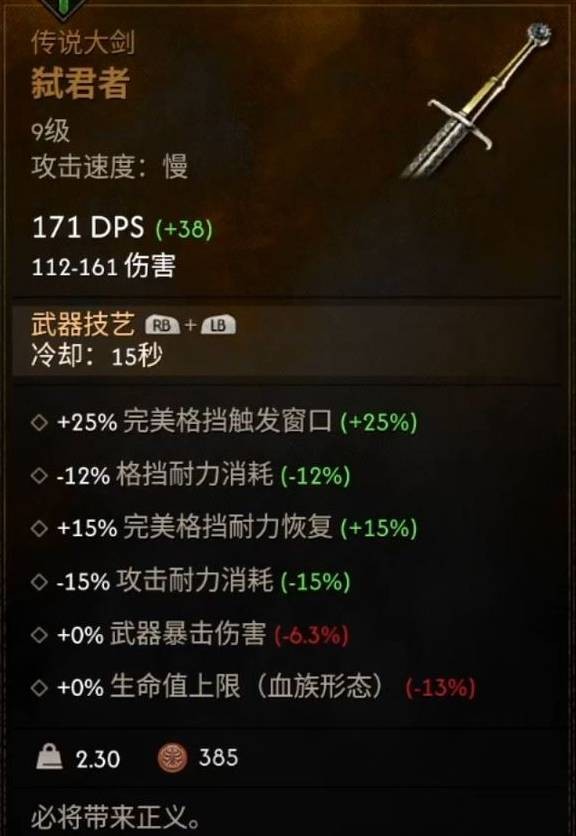 黎明行者之血5件传说装备前期获取指南