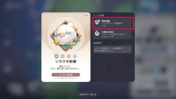伊莫捕获率提升技巧